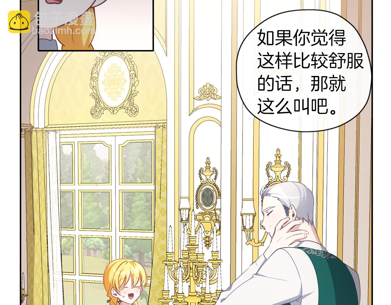 養大被吃掉 - 第40話 爸爸(2/3) - 6