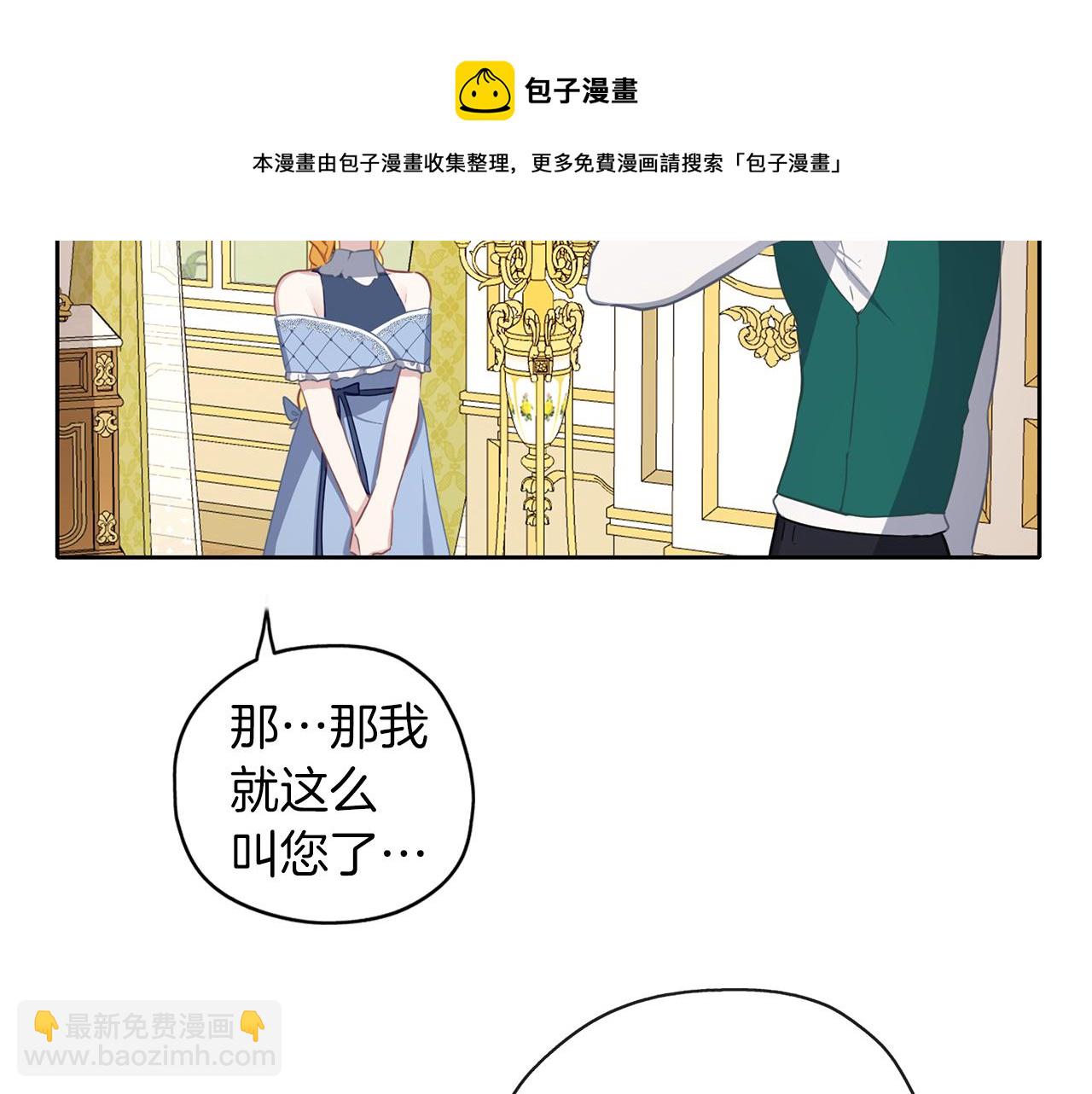 養大被吃掉 - 第40話 爸爸(2/3) - 7