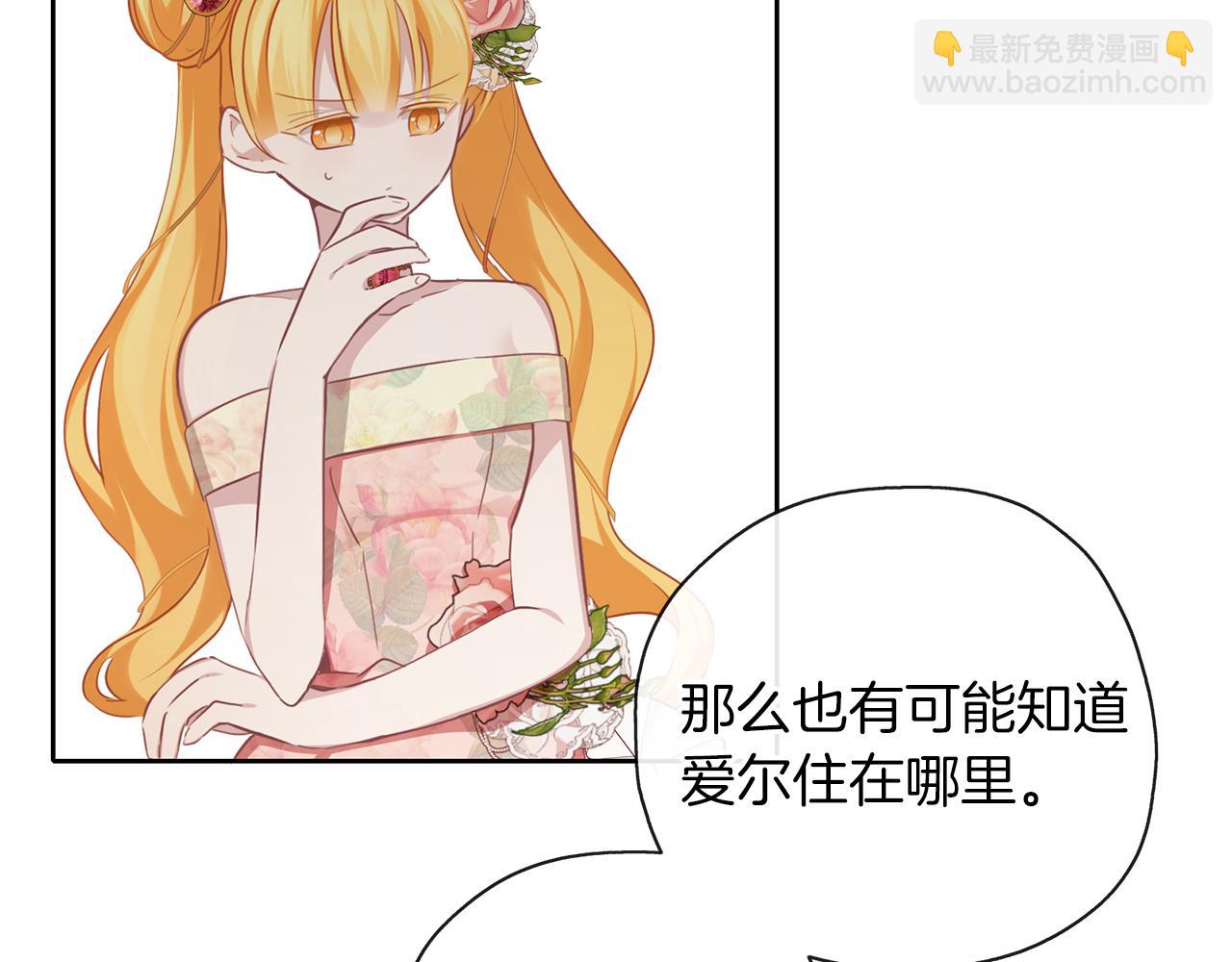 養大被吃掉 - 第40話 爸爸(1/3) - 7