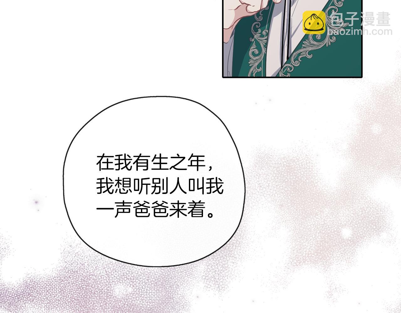 養大被吃掉 - 第40話 爸爸(2/3) - 1