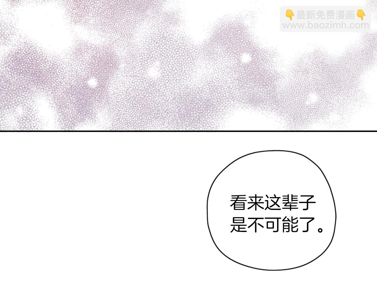 養大被吃掉 - 第40話 爸爸(2/3) - 2