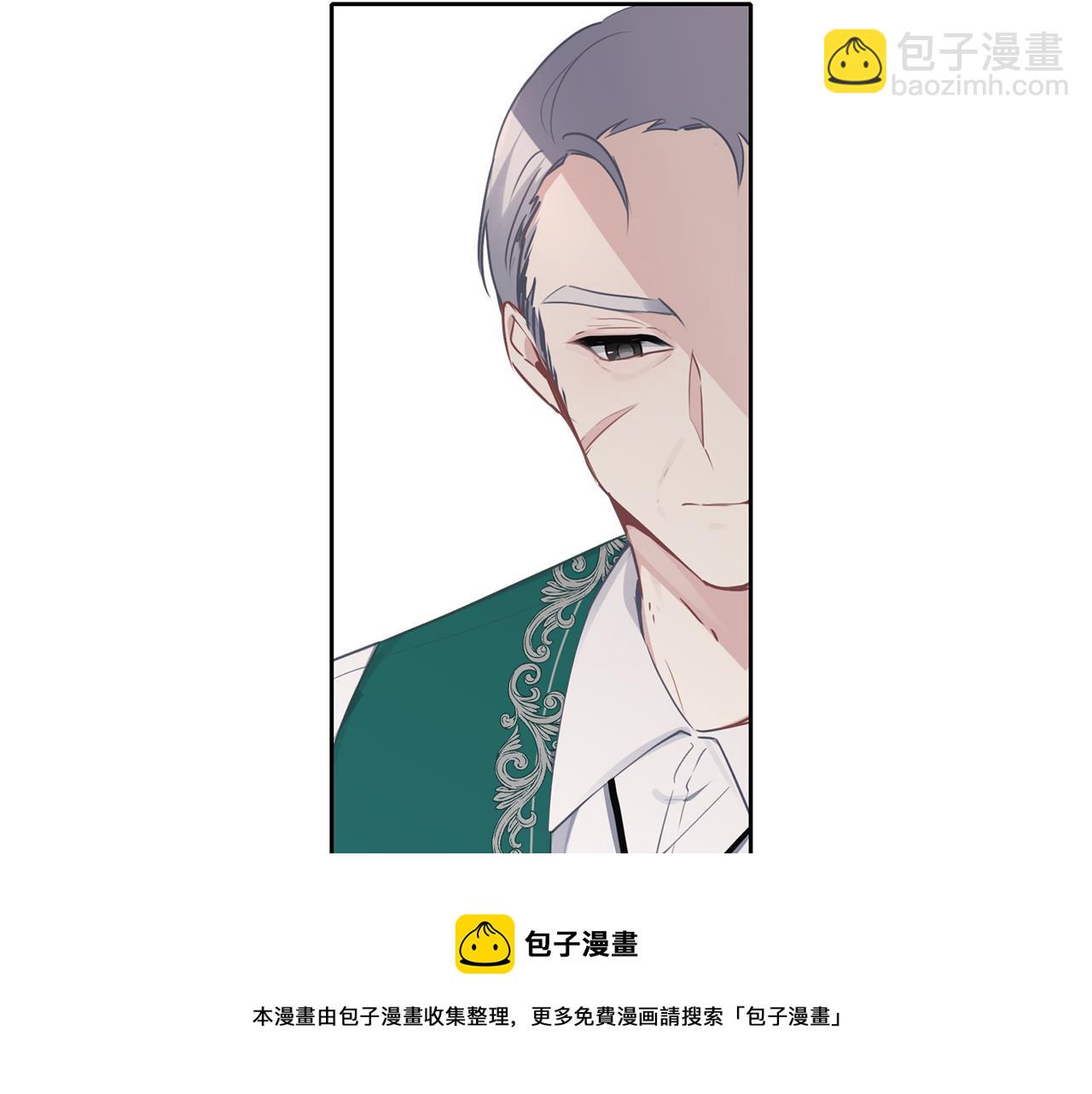 養大被吃掉 - 第40話 爸爸(2/3) - 3