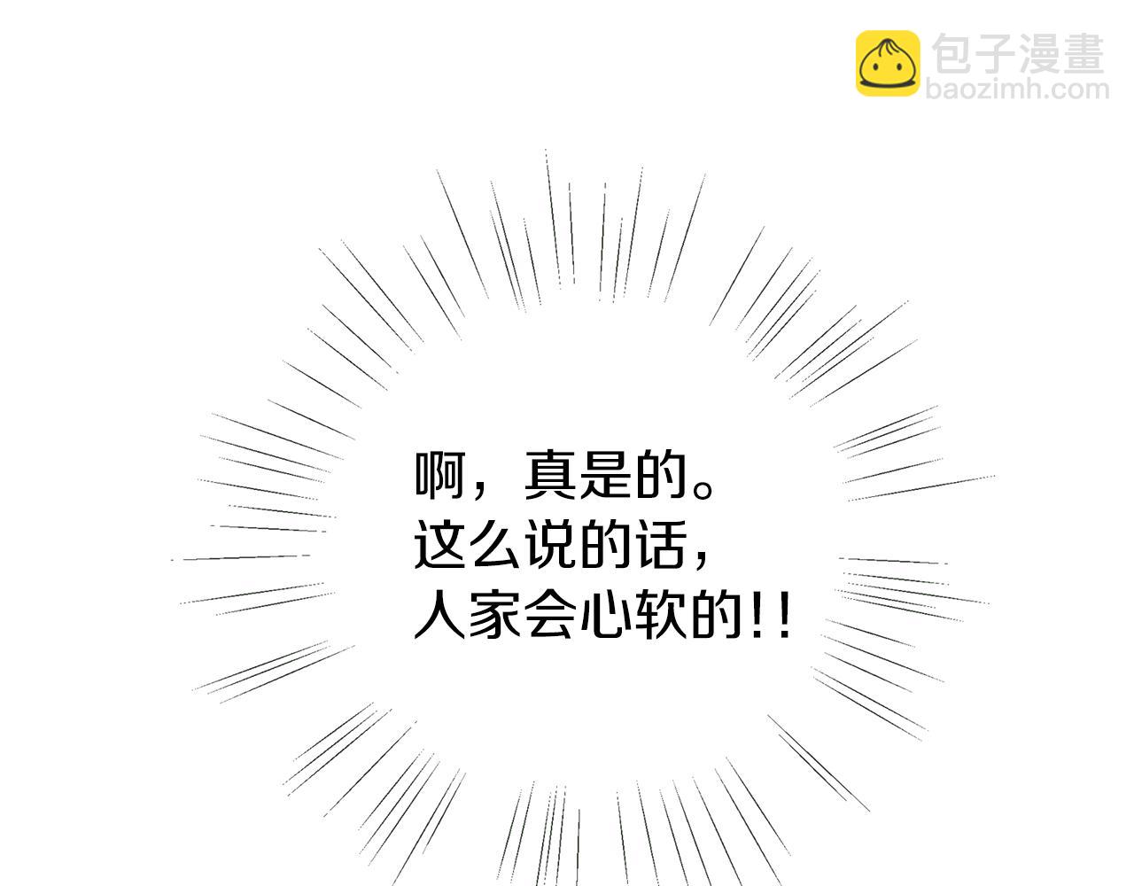 養大被吃掉 - 第40話 爸爸(2/3) - 5