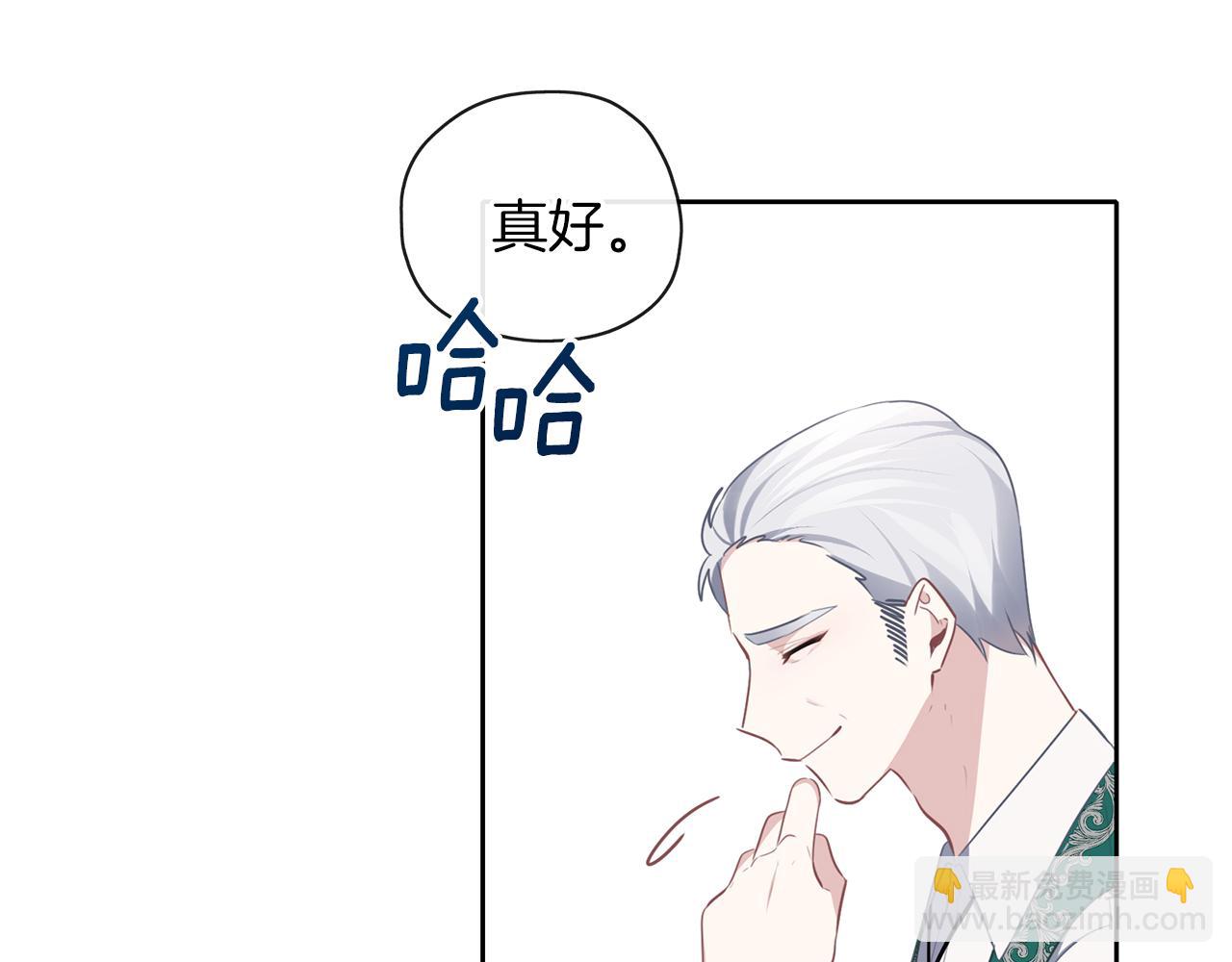 養大被吃掉 - 第40話 爸爸(2/3) - 8