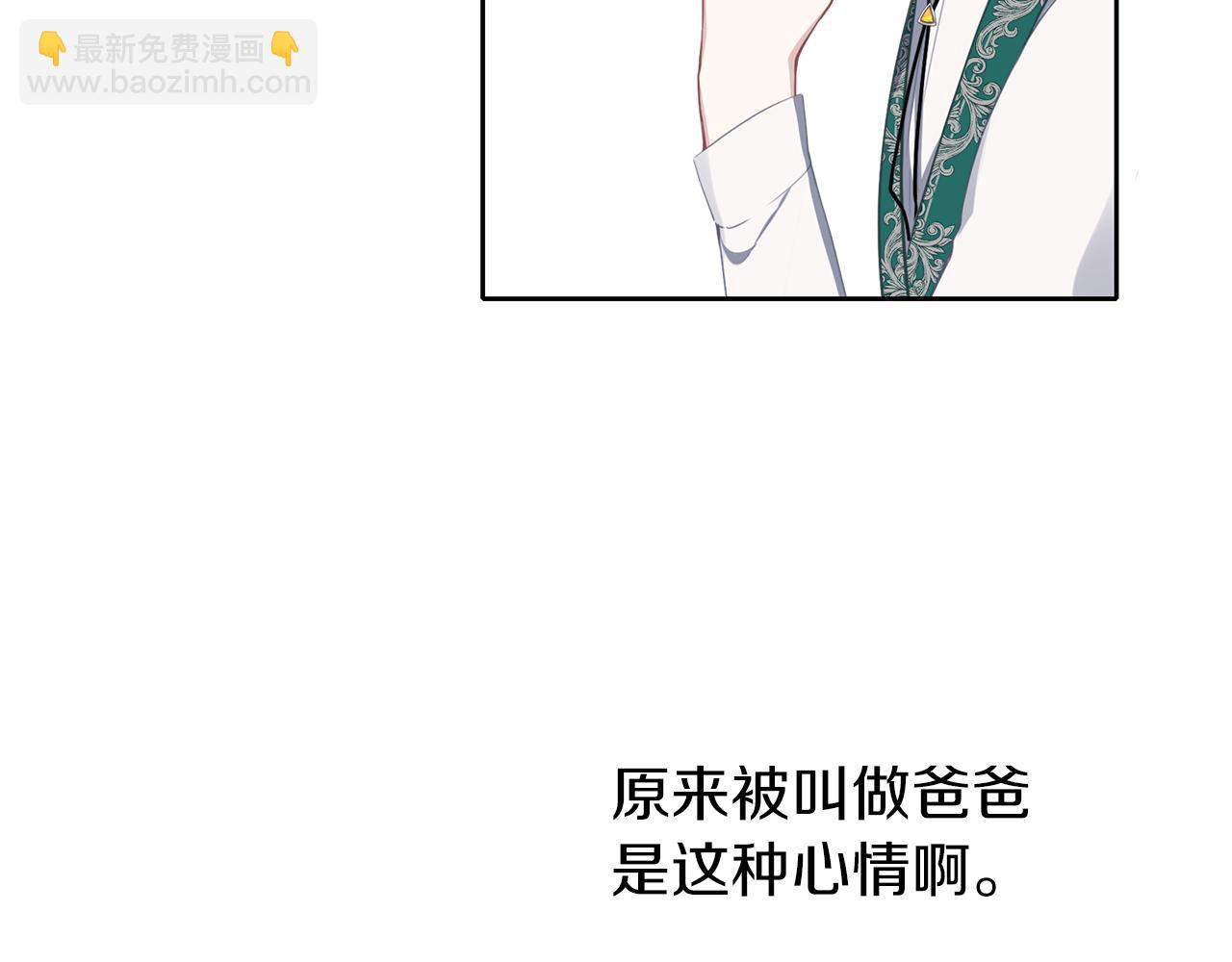 養大被吃掉 - 第40話 爸爸(2/3) - 1