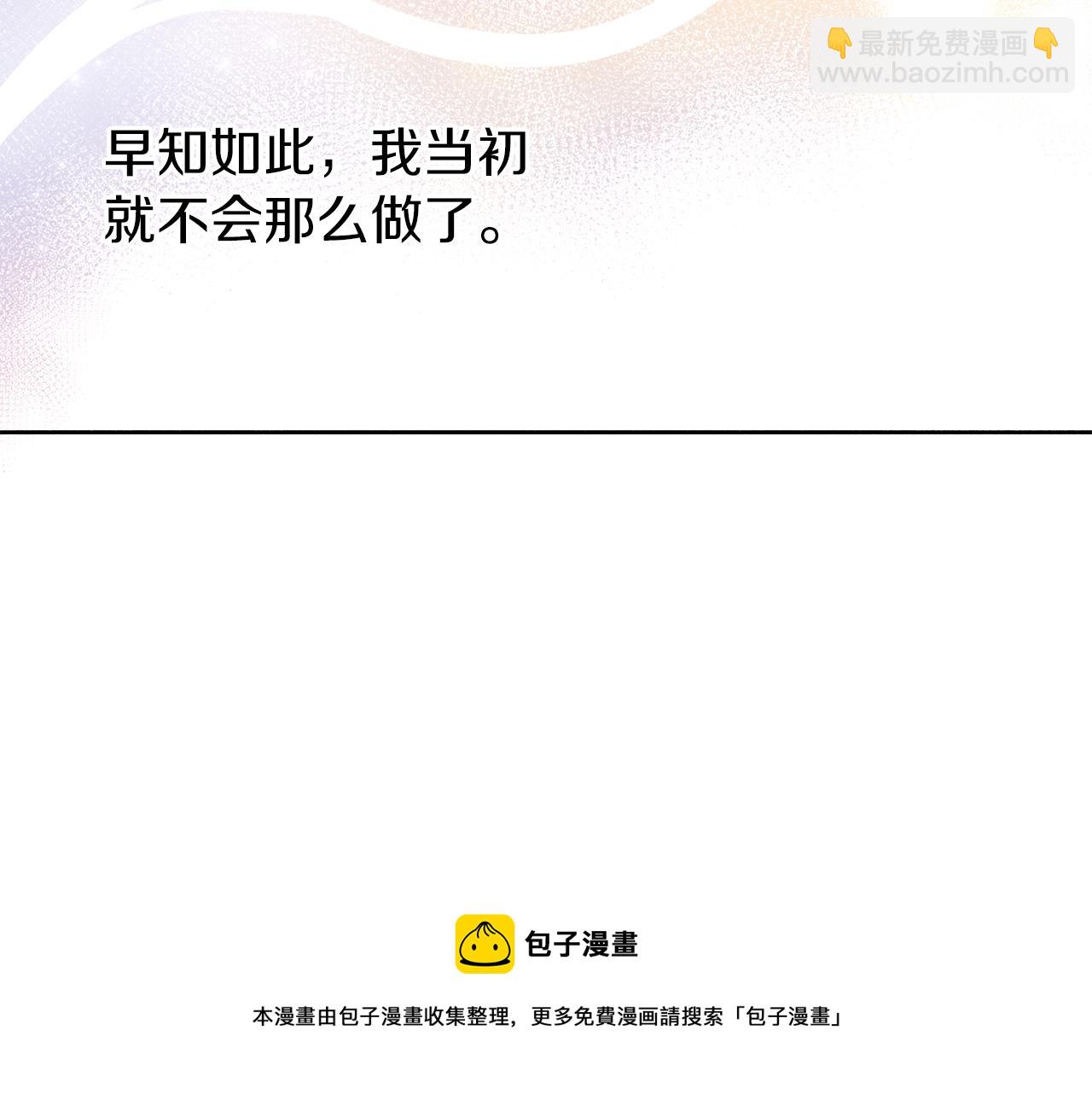 養大被吃掉 - 第40話 爸爸(2/3) - 3