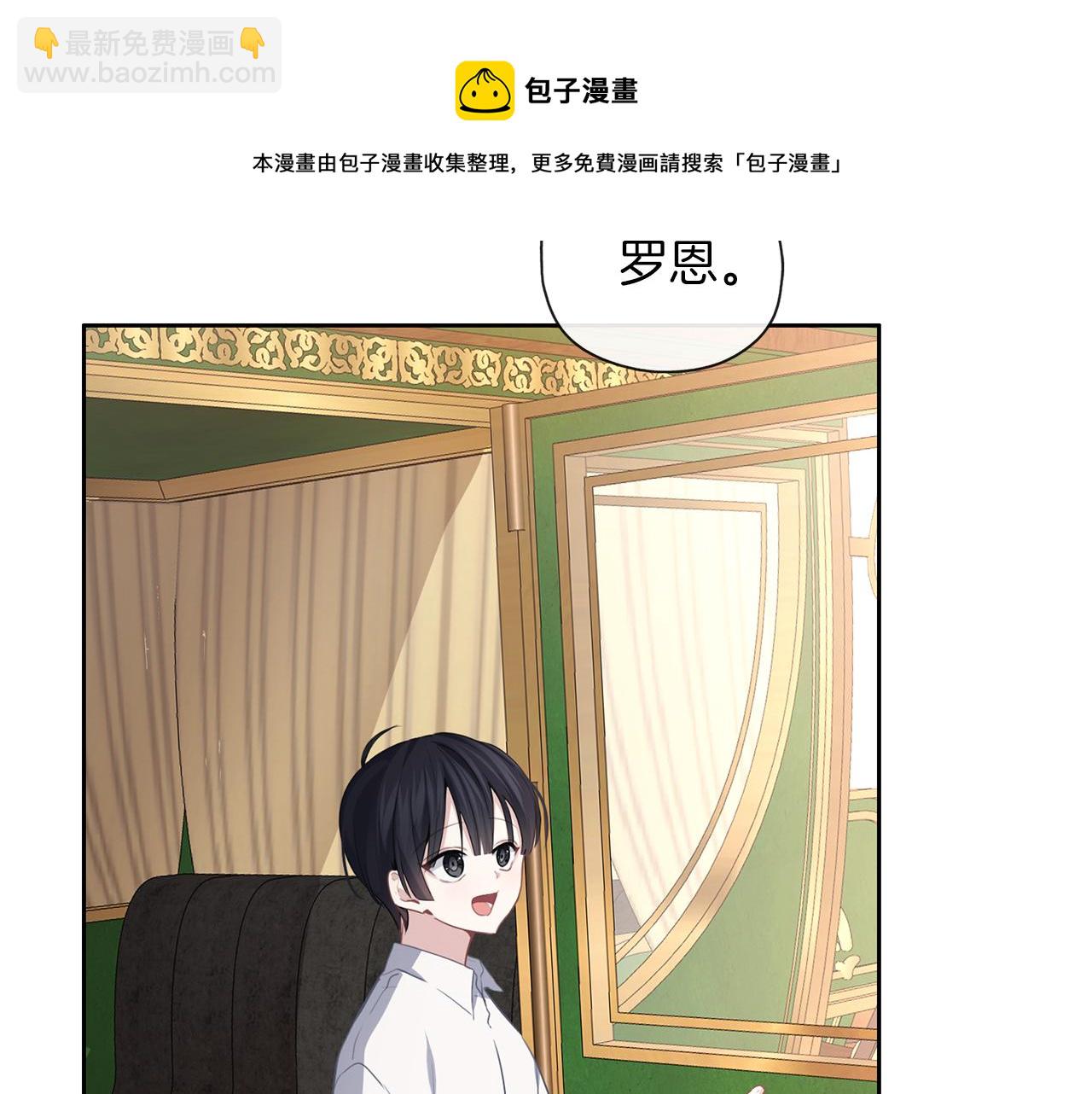 養大被吃掉 - 第40話 爸爸(2/3) - 3