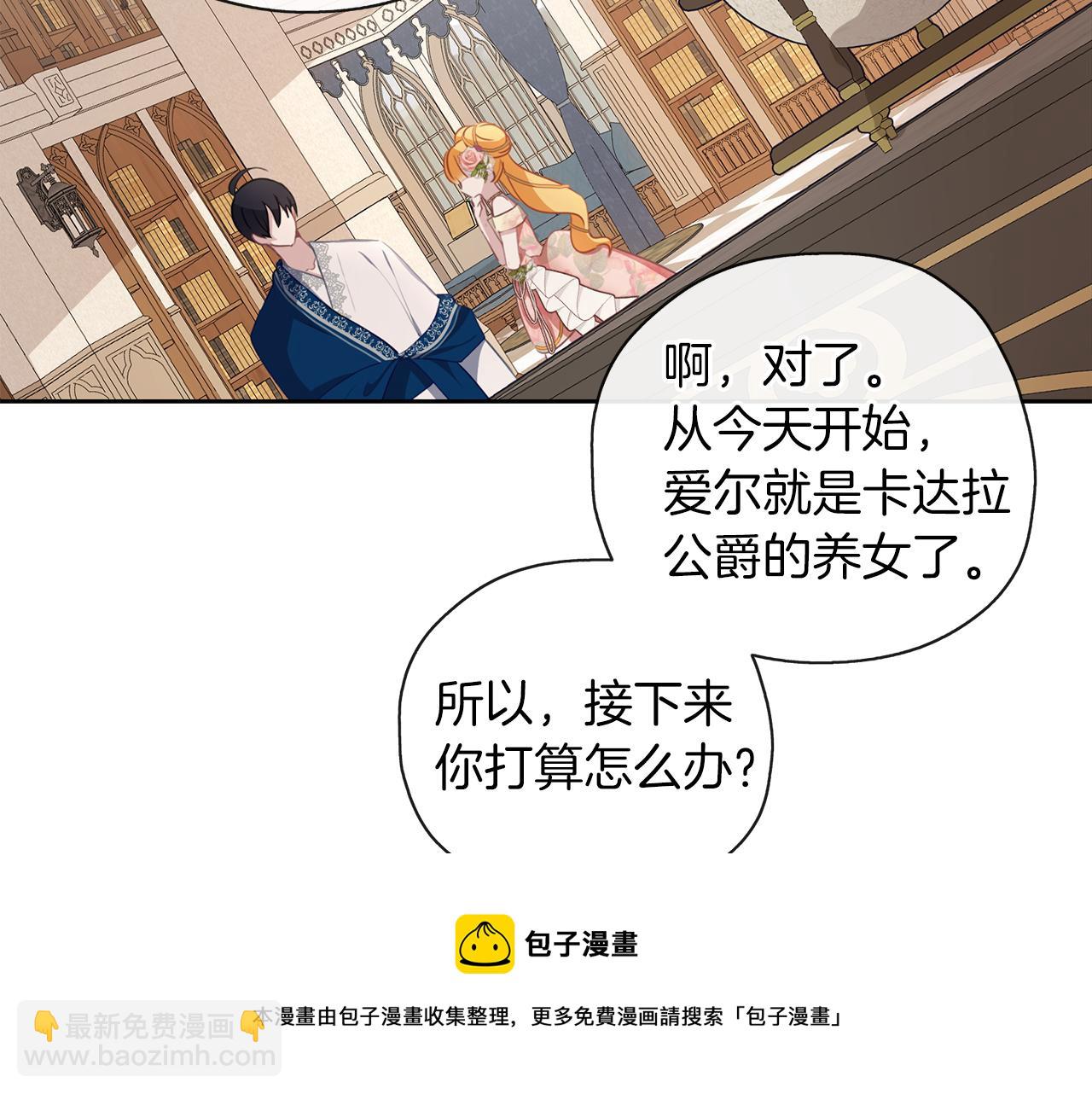 養大被吃掉 - 第40話 爸爸(1/3) - 1