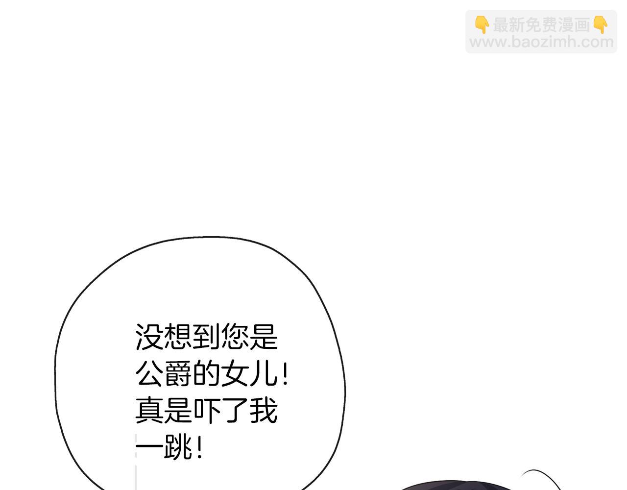 養大被吃掉 - 第40話 爸爸(2/3) - 6