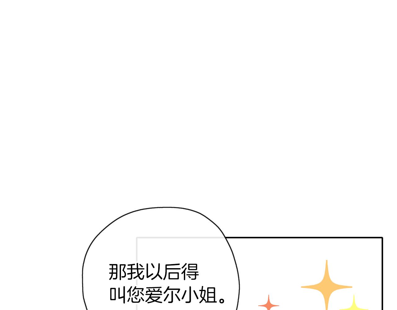 養大被吃掉 - 第40話 爸爸(2/3) - 5