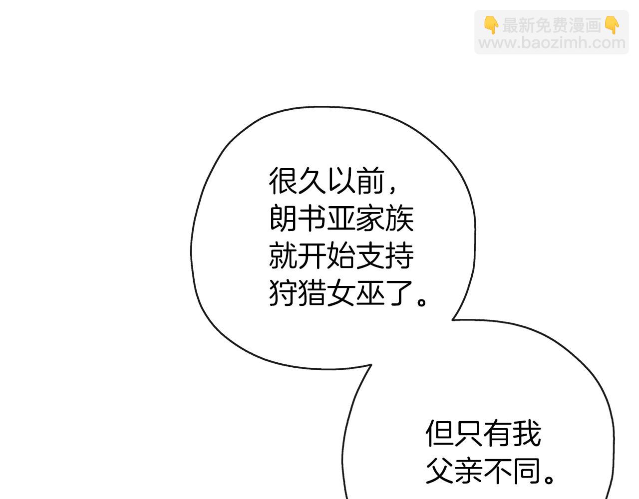 養大被吃掉 - 第42話 魔法的標記(2/3) - 6