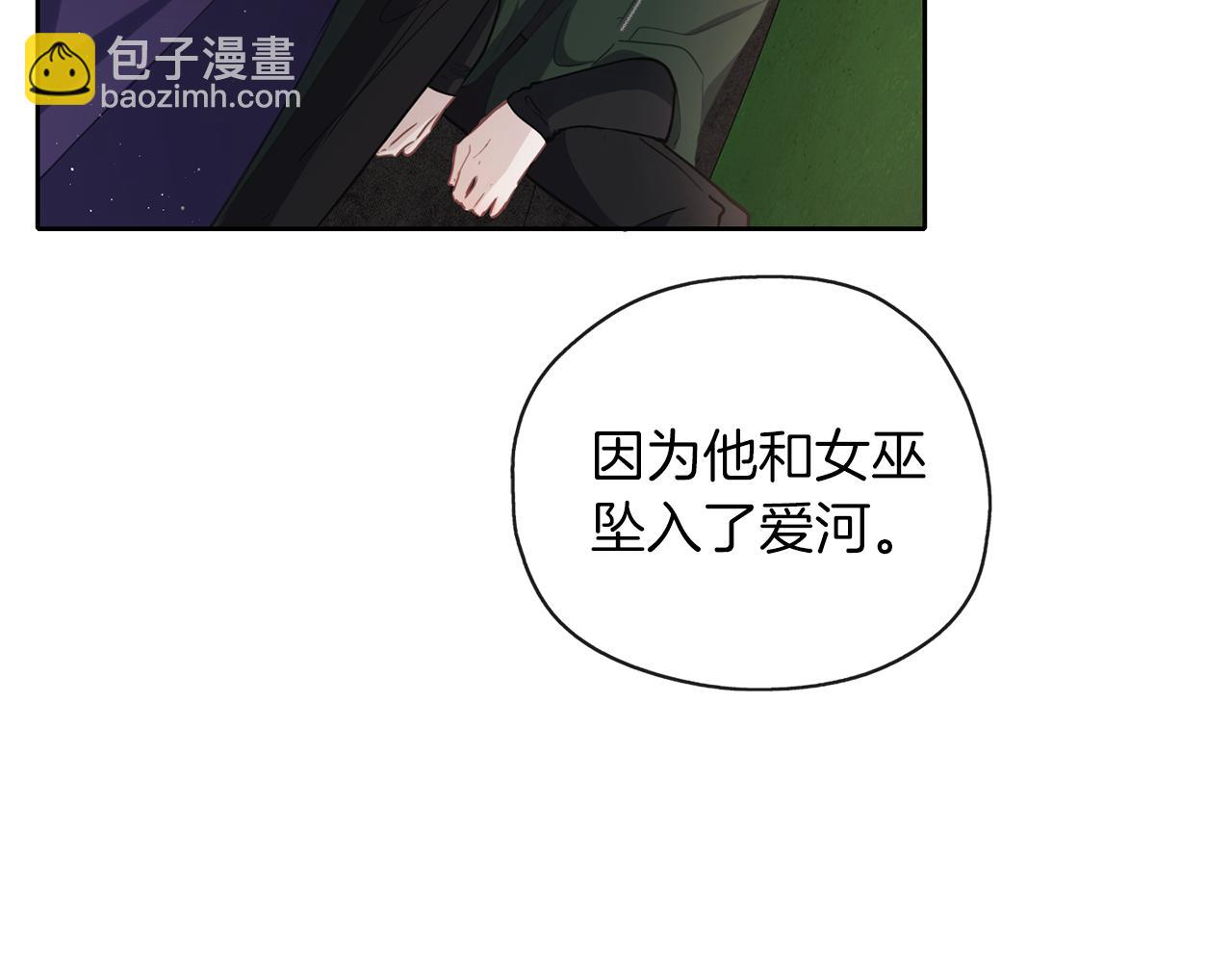 養大被吃掉 - 第42話 魔法的標記(3/3) - 6