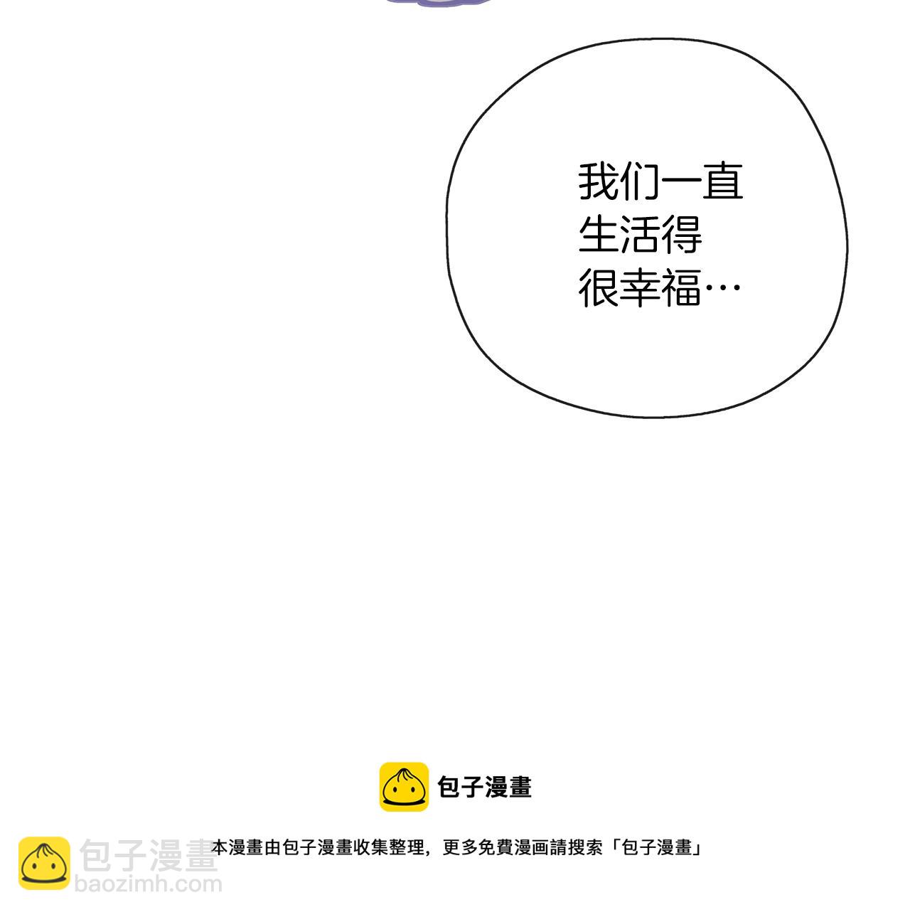 養大被吃掉 - 第42話 魔法的標記(3/3) - 3