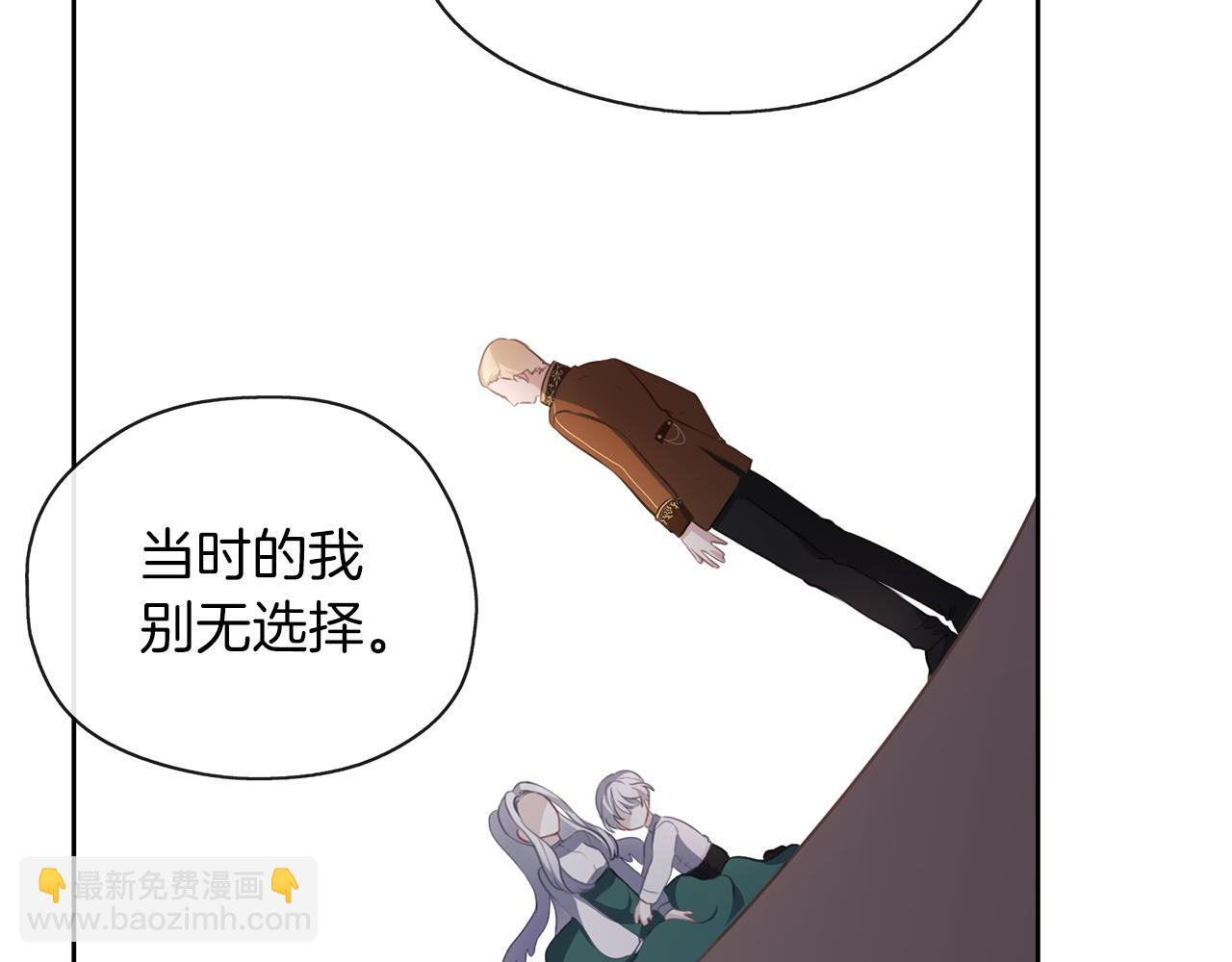 養大被吃掉 - 第42話 魔法的標記(3/3) - 6