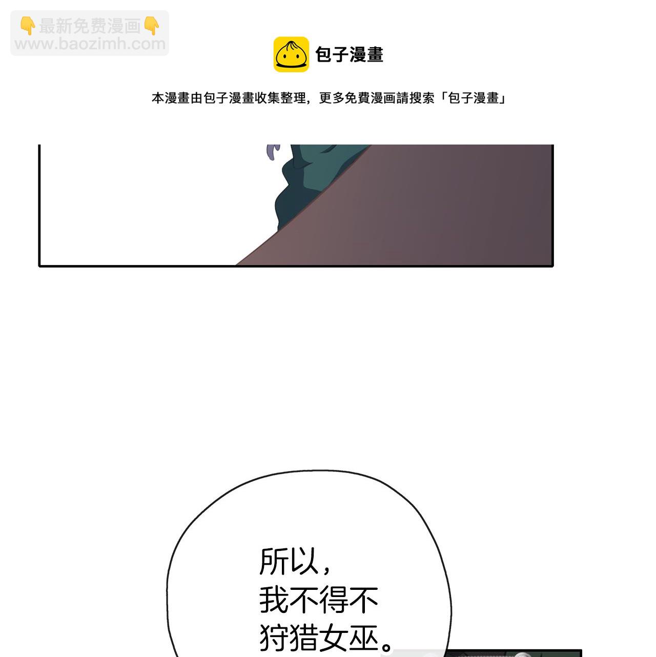 養大被吃掉 - 第42話 魔法的標記(3/3) - 1