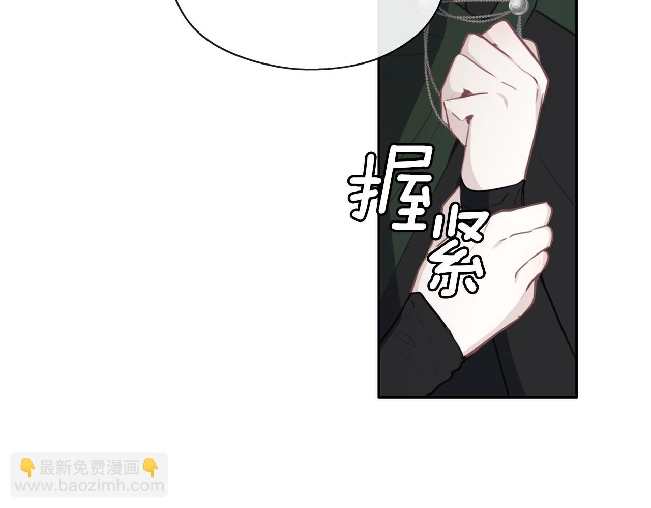 養大被吃掉 - 第42話 魔法的標記(3/3) - 2