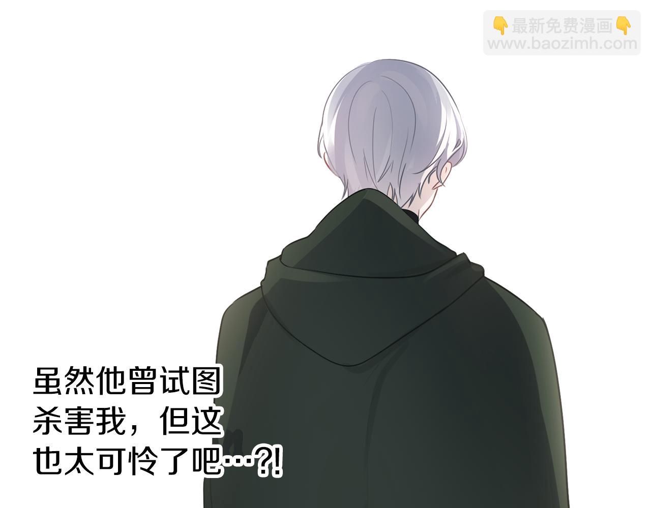 養大被吃掉 - 第42話 魔法的標記(3/3) - 4