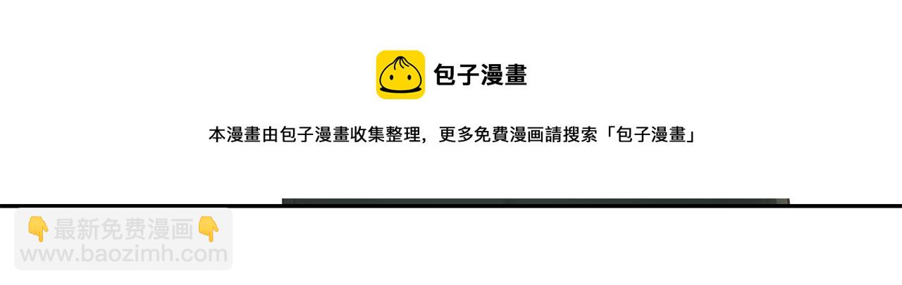 養大被吃掉 - 第42話 魔法的標記(3/3) - 5