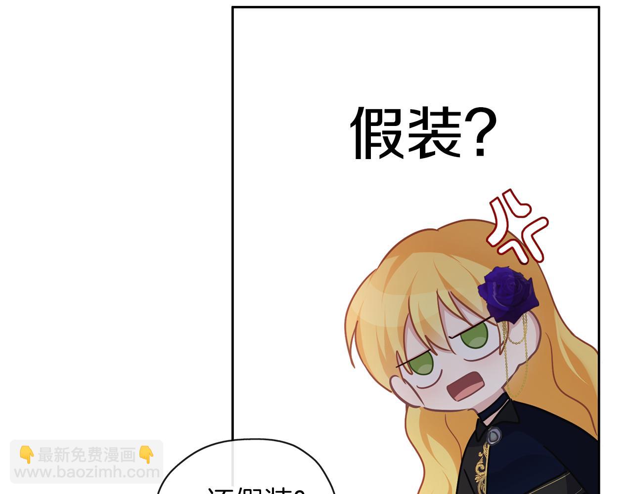 養大被吃掉 - 第42話 魔法的標記(3/3) - 1