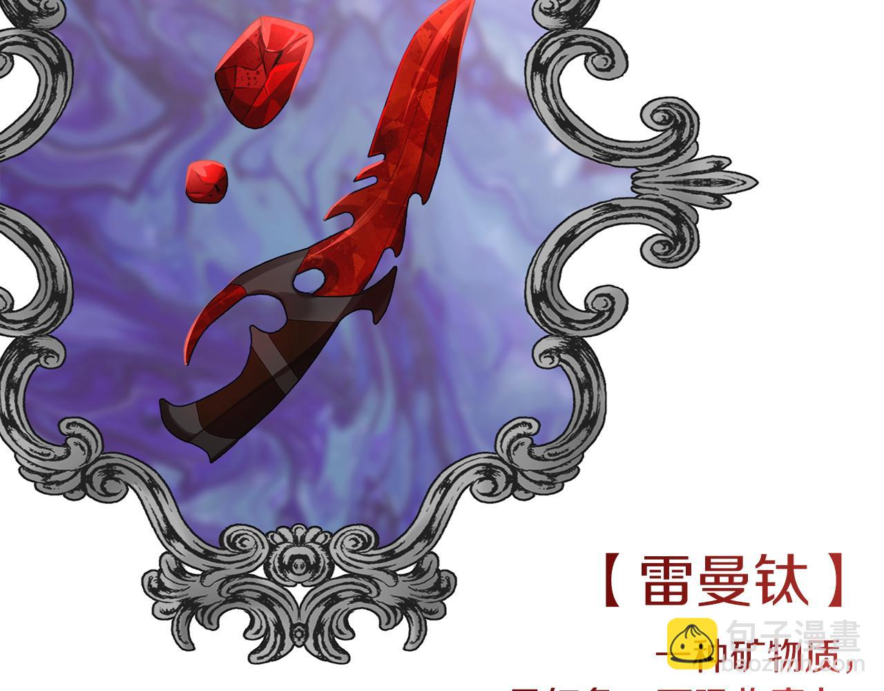 養大被吃掉 - 第42話 魔法的標記(3/3) - 5