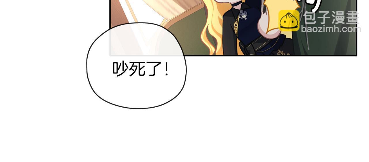 養大被吃掉 - 第42話 魔法的標記(3/3) - 3