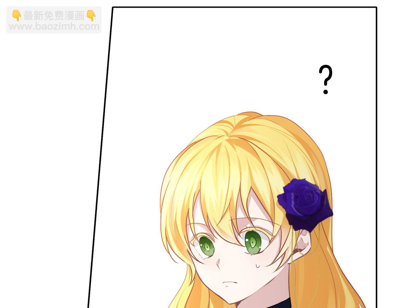 養大被吃掉 - 第42話 魔法的標記(3/3) - 2