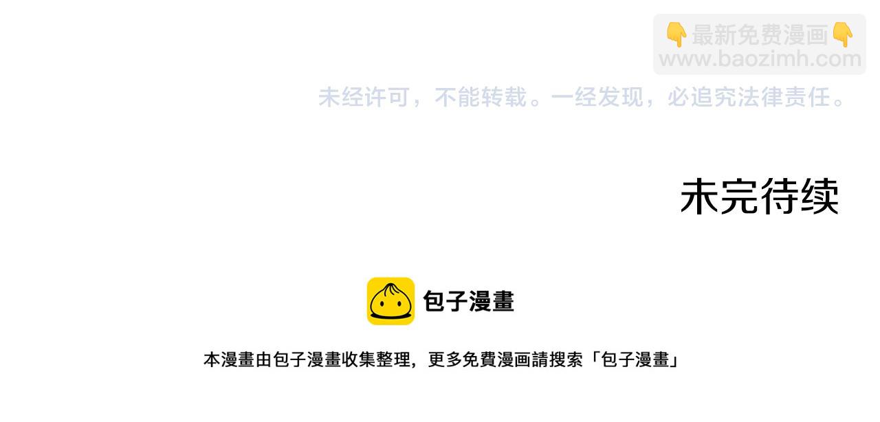 養大被吃掉 - 第42話 魔法的標記(3/3) - 4