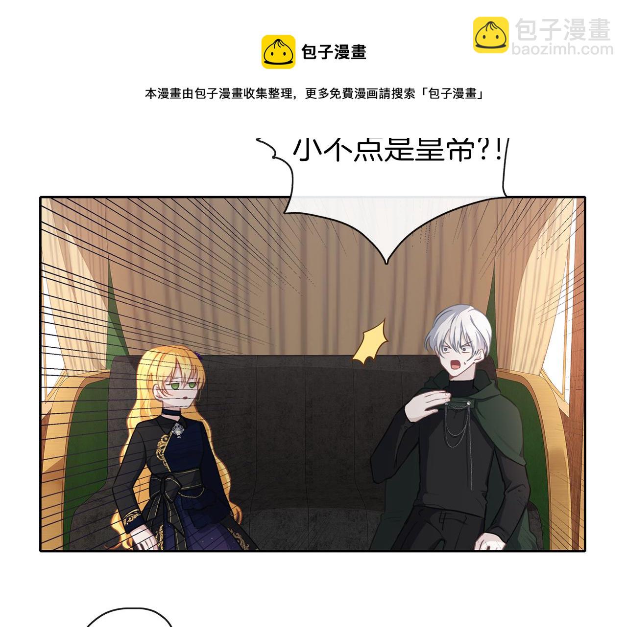 養大被吃掉 - 第42話 魔法的標記(1/3) - 5