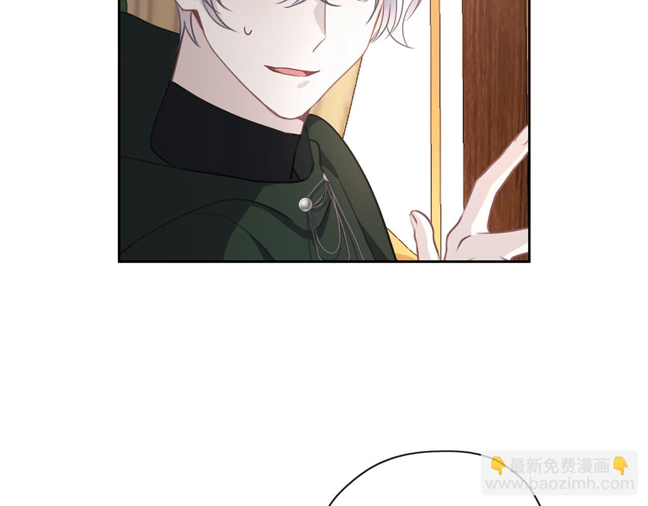 養大被吃掉 - 第42話 魔法的標記(2/3) - 8