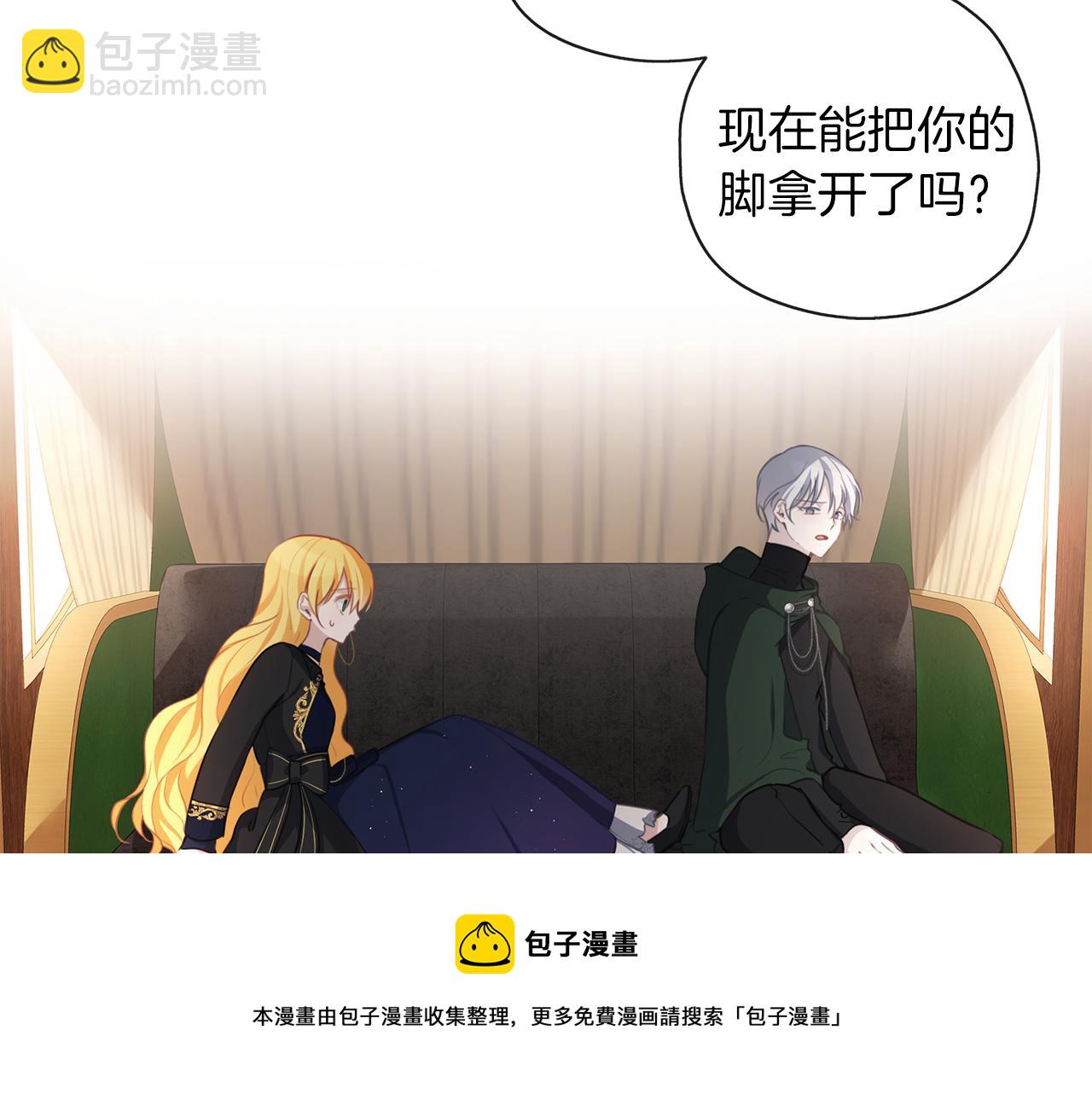 養大被吃掉 - 第42話 魔法的標記(2/3) - 3