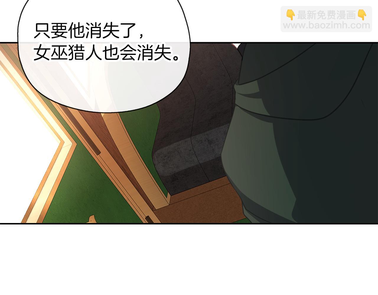 養大被吃掉 - 第42話 魔法的標記(2/3) - 5