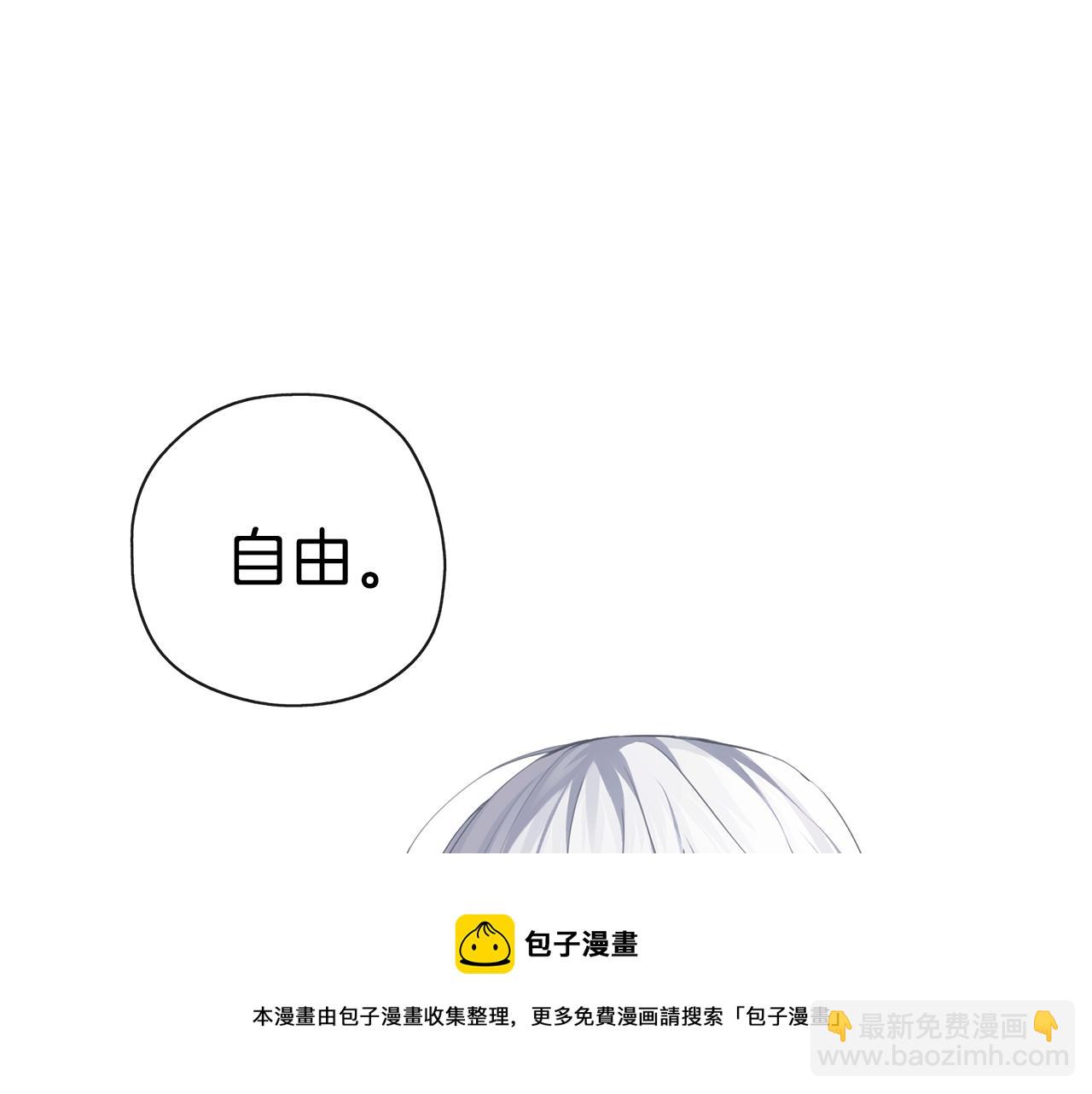 養大被吃掉 - 第42話 魔法的標記(2/3) - 3