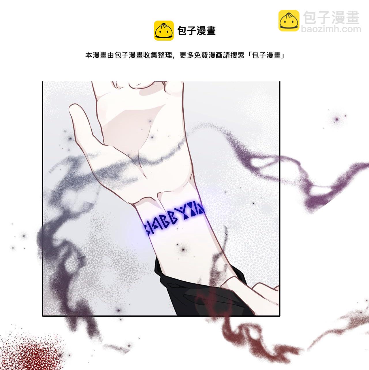 養大被吃掉 - 第42話 魔法的標記(2/3) - 3