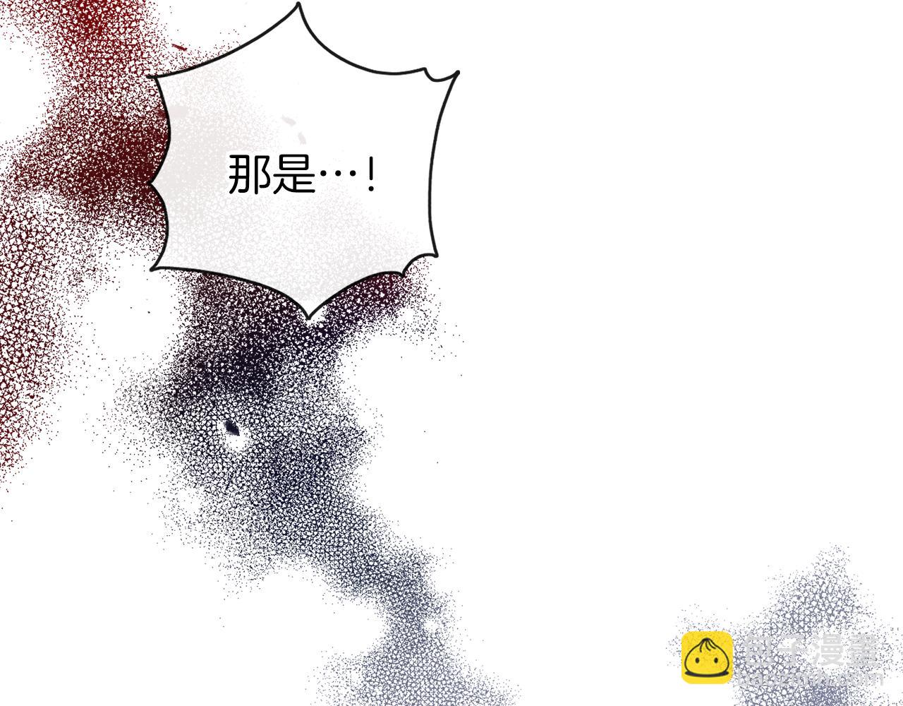 養大被吃掉 - 第42話 魔法的標記(2/3) - 4