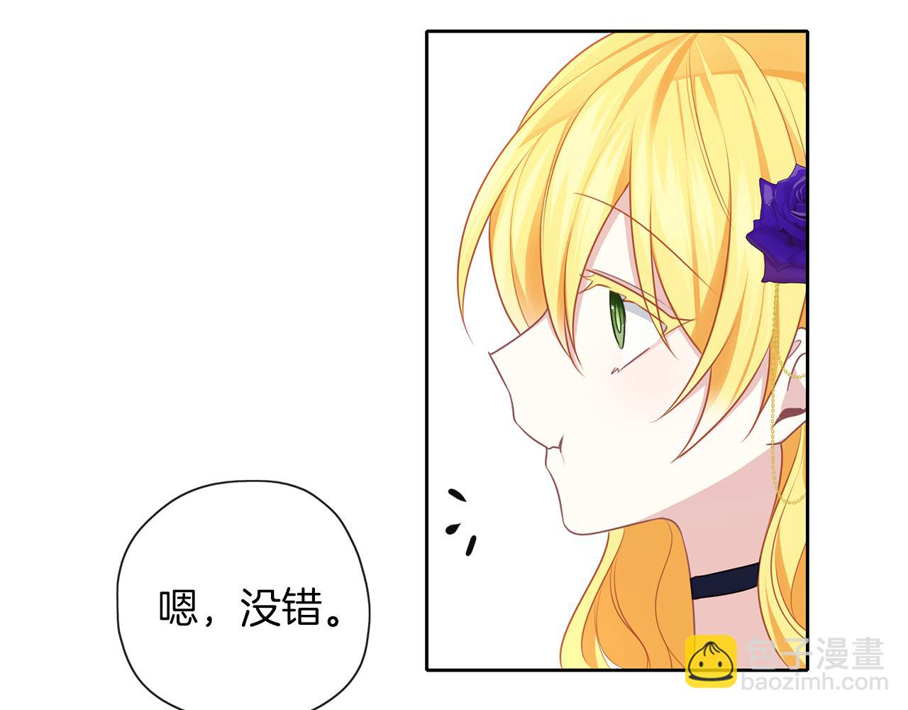 養大被吃掉 - 第44話 全盤托出(2/3) - 6