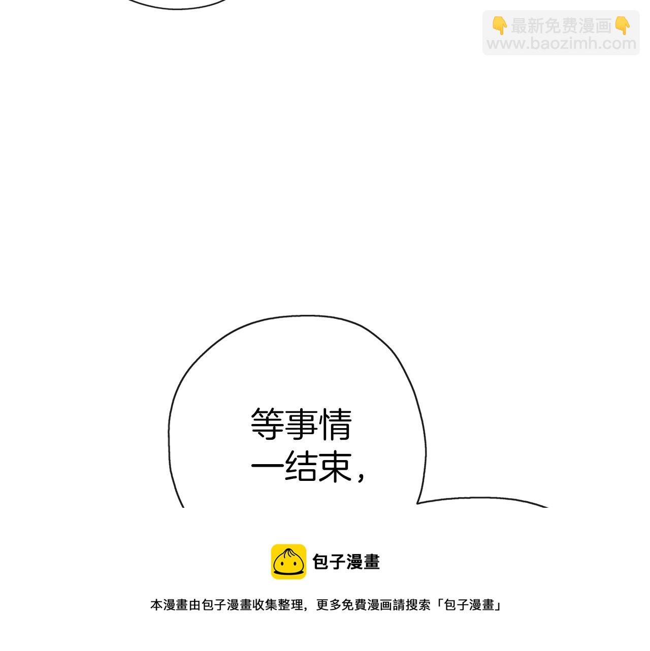 養大被吃掉 - 第44話 全盤托出(3/3) - 1