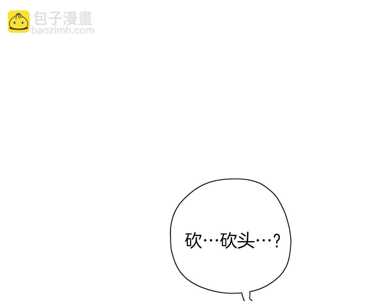 養大被吃掉 - 第44話 全盤托出(3/3) - 4