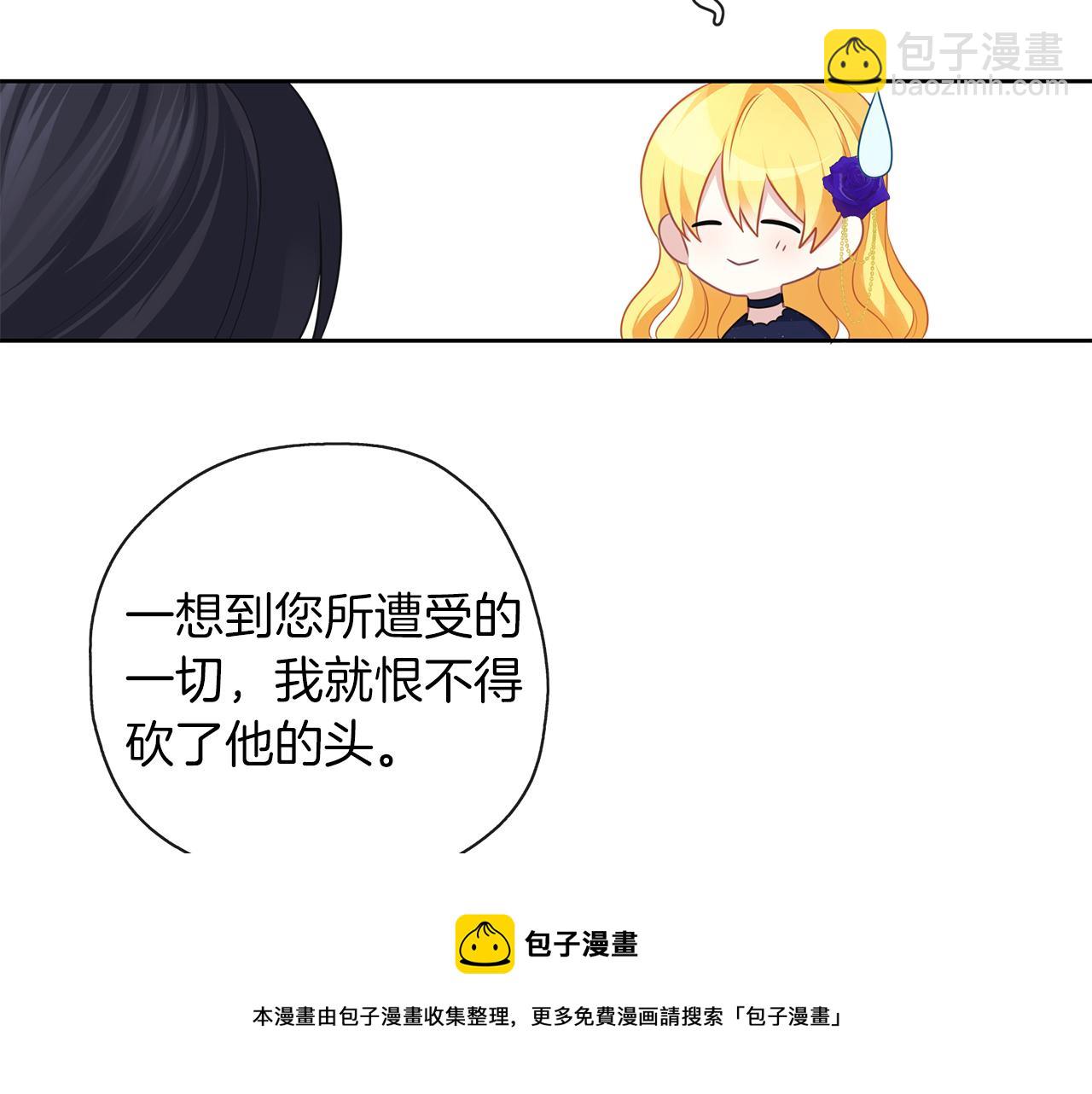 養大被吃掉 - 第44話 全盤托出(3/3) - 1