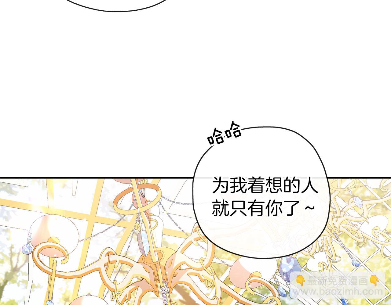 養大被吃掉 - 第44話 全盤托出(3/3) - 2