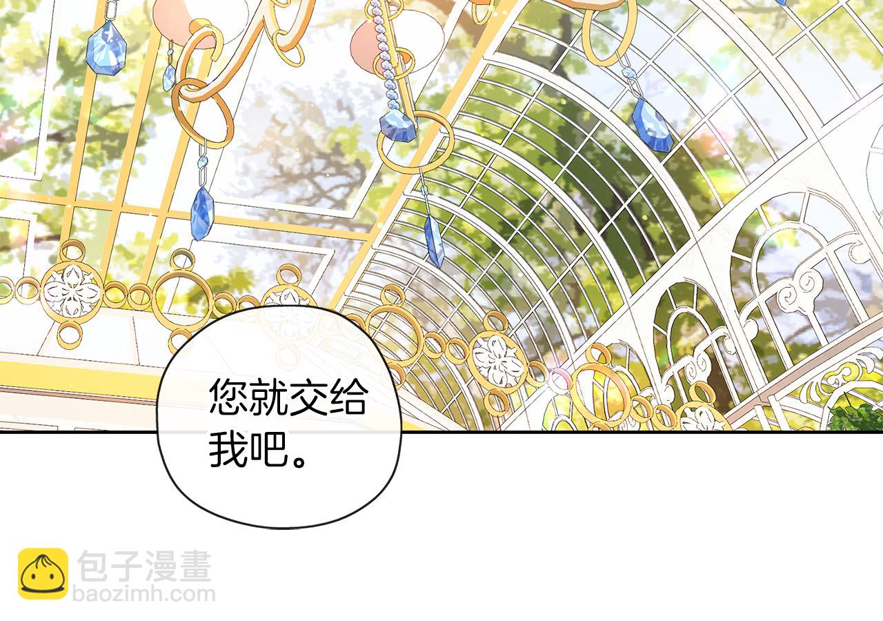 養大被吃掉 - 第44話 全盤托出(3/3) - 3