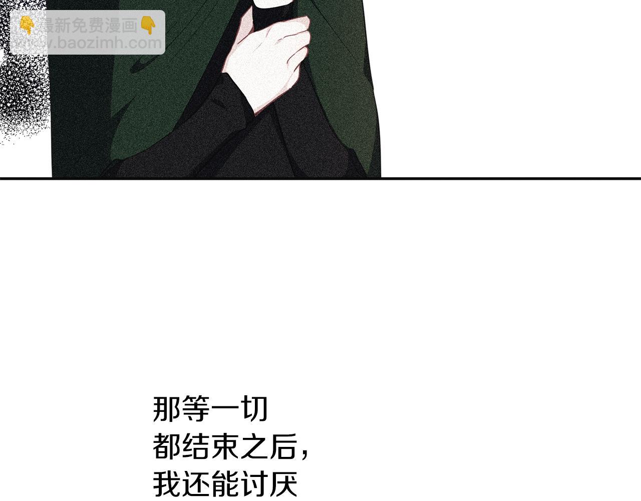 養大被吃掉 - 第44話 全盤托出(3/3) - 2