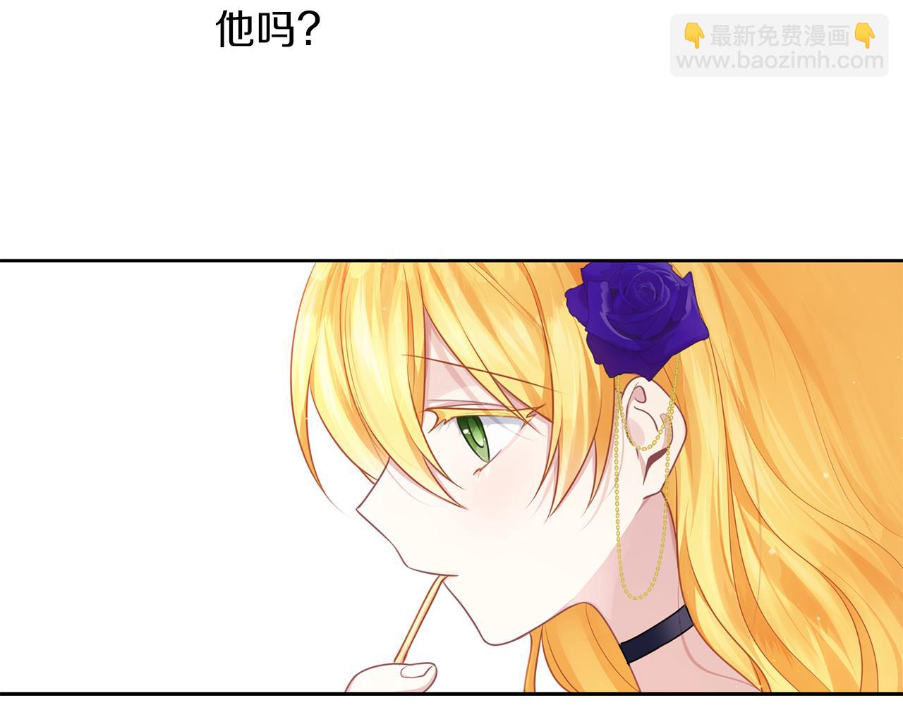 養大被吃掉 - 第44話 全盤托出(3/3) - 3