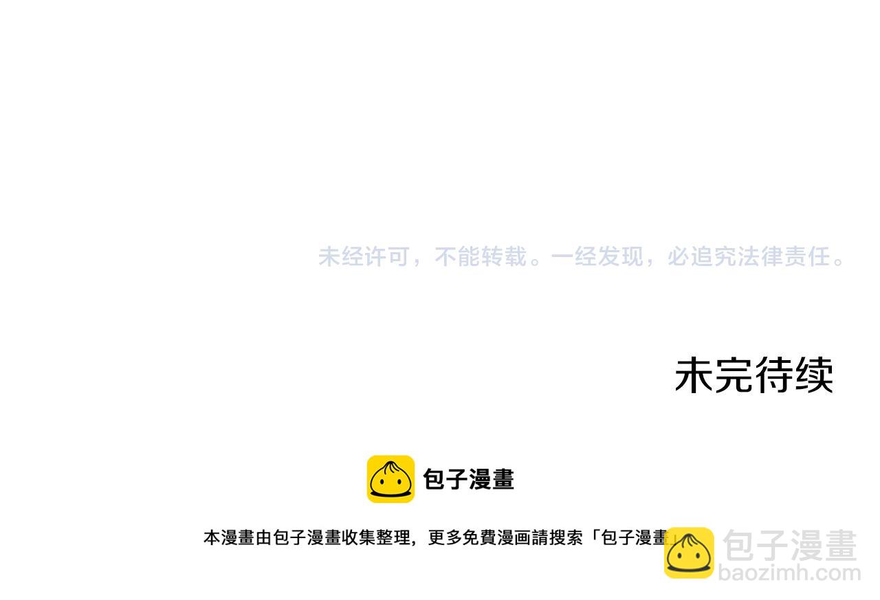 養大被吃掉 - 第44話 全盤托出(3/3) - 4