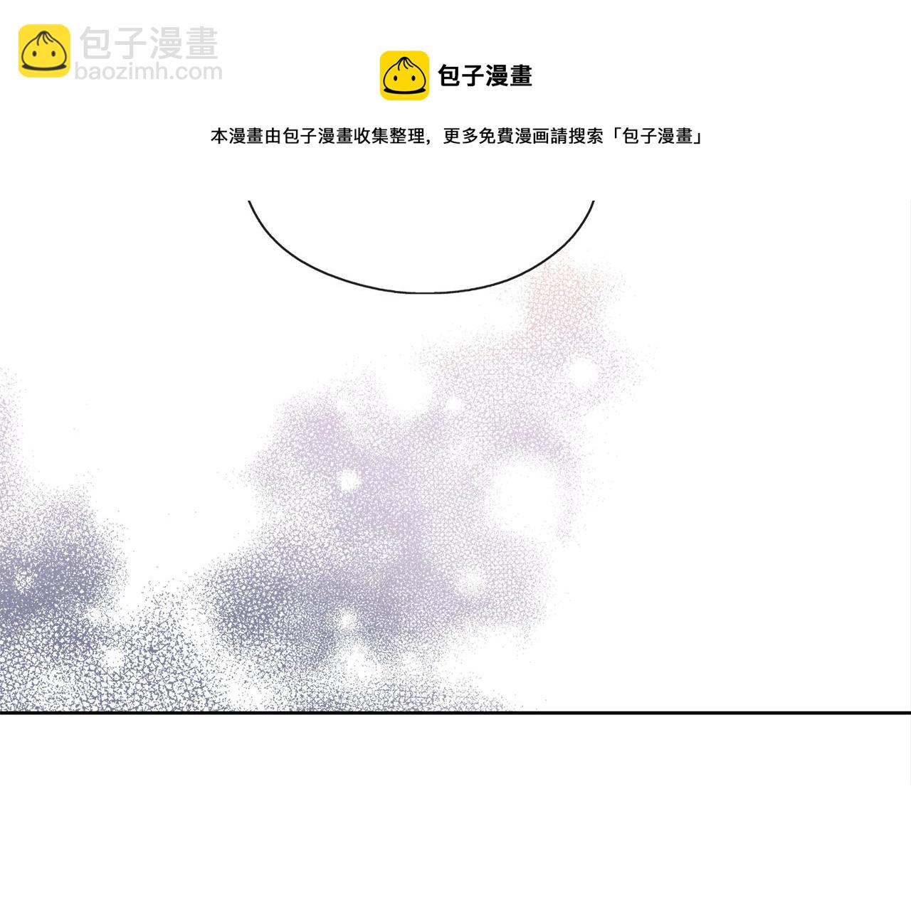 養大被吃掉 - 第44話 全盤托出(1/3) - 1