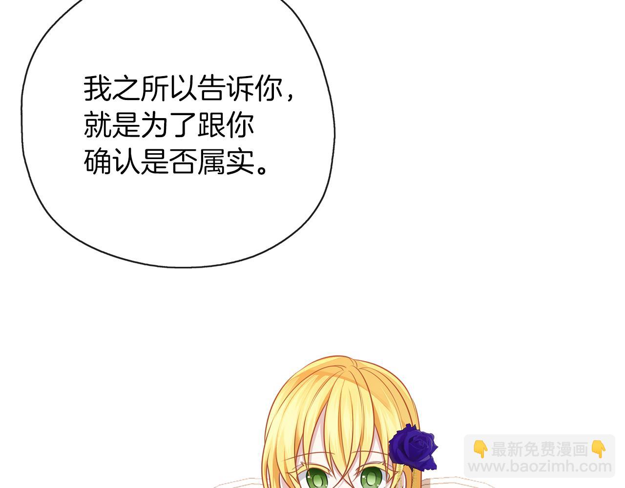 養大被吃掉 - 第44話 全盤托出(2/3) - 1