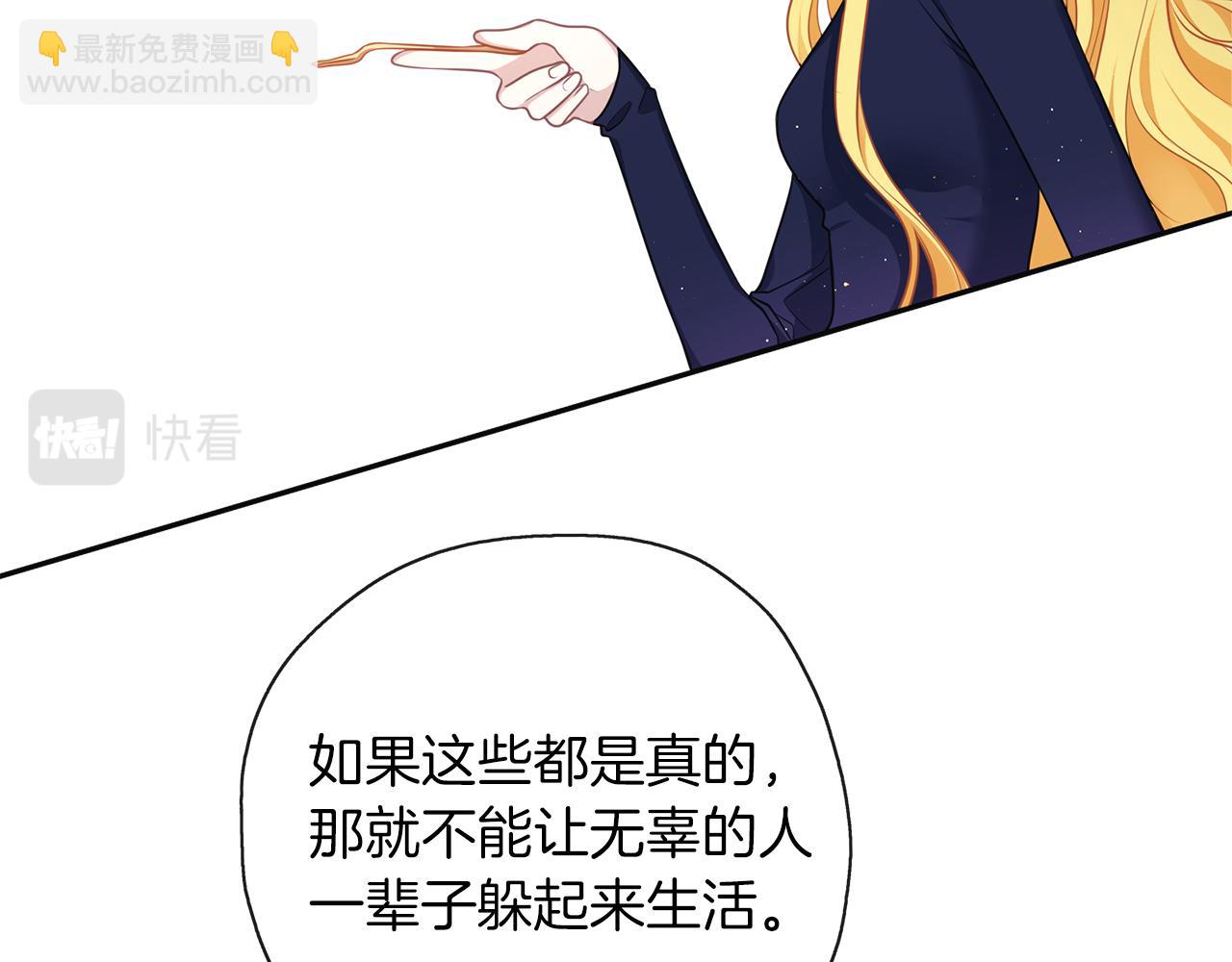 養大被吃掉 - 第44話 全盤托出(2/3) - 1