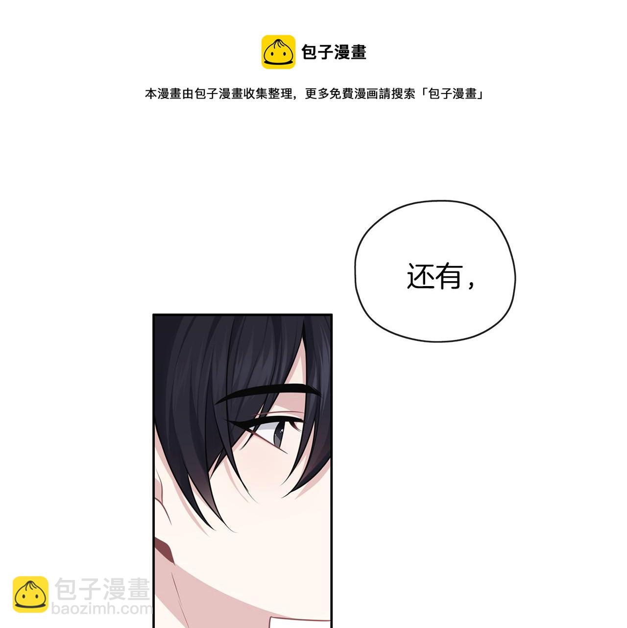 養大被吃掉 - 第44話 全盤托出(2/3) - 3