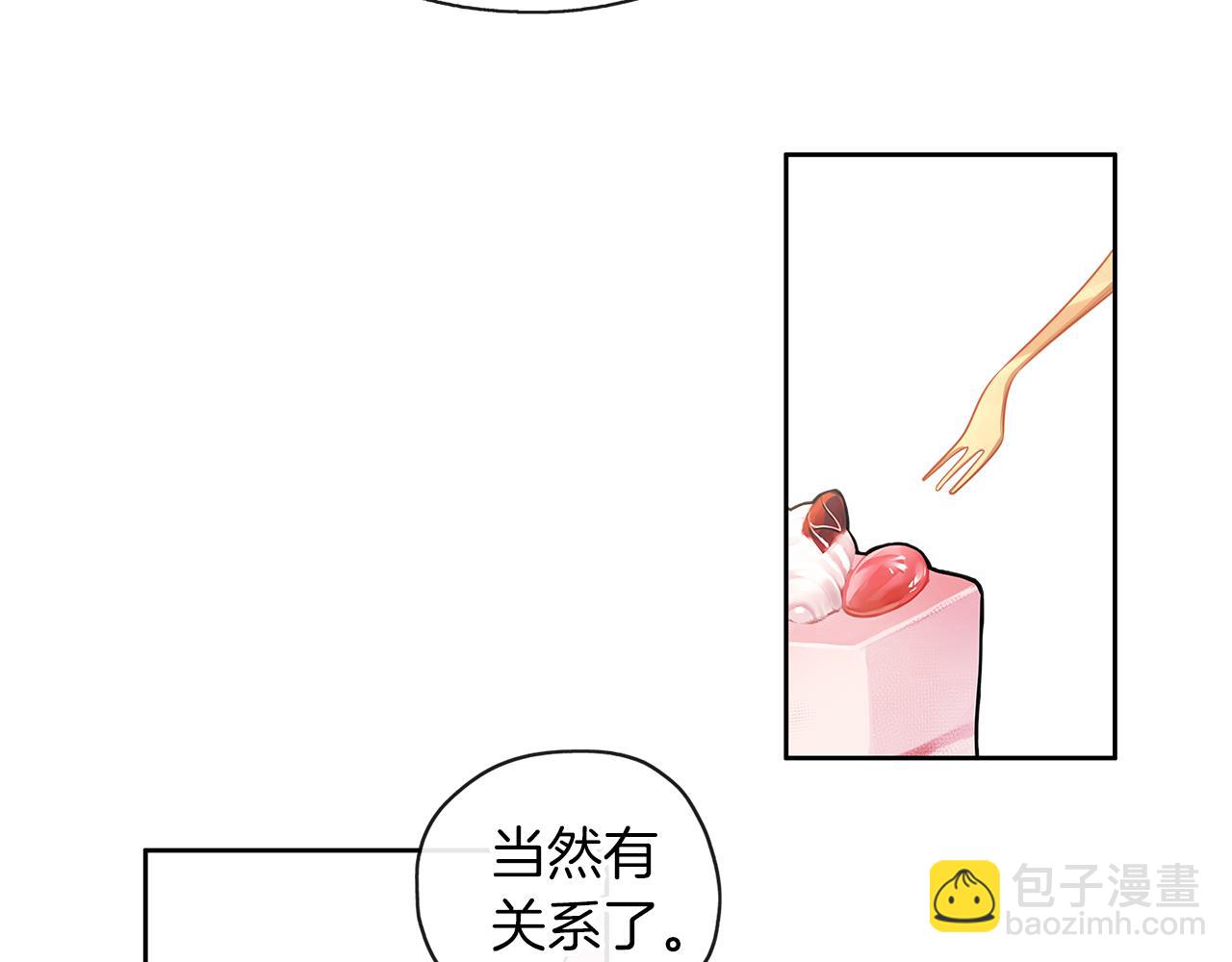 養大被吃掉 - 第44話 全盤托出(2/3) - 1