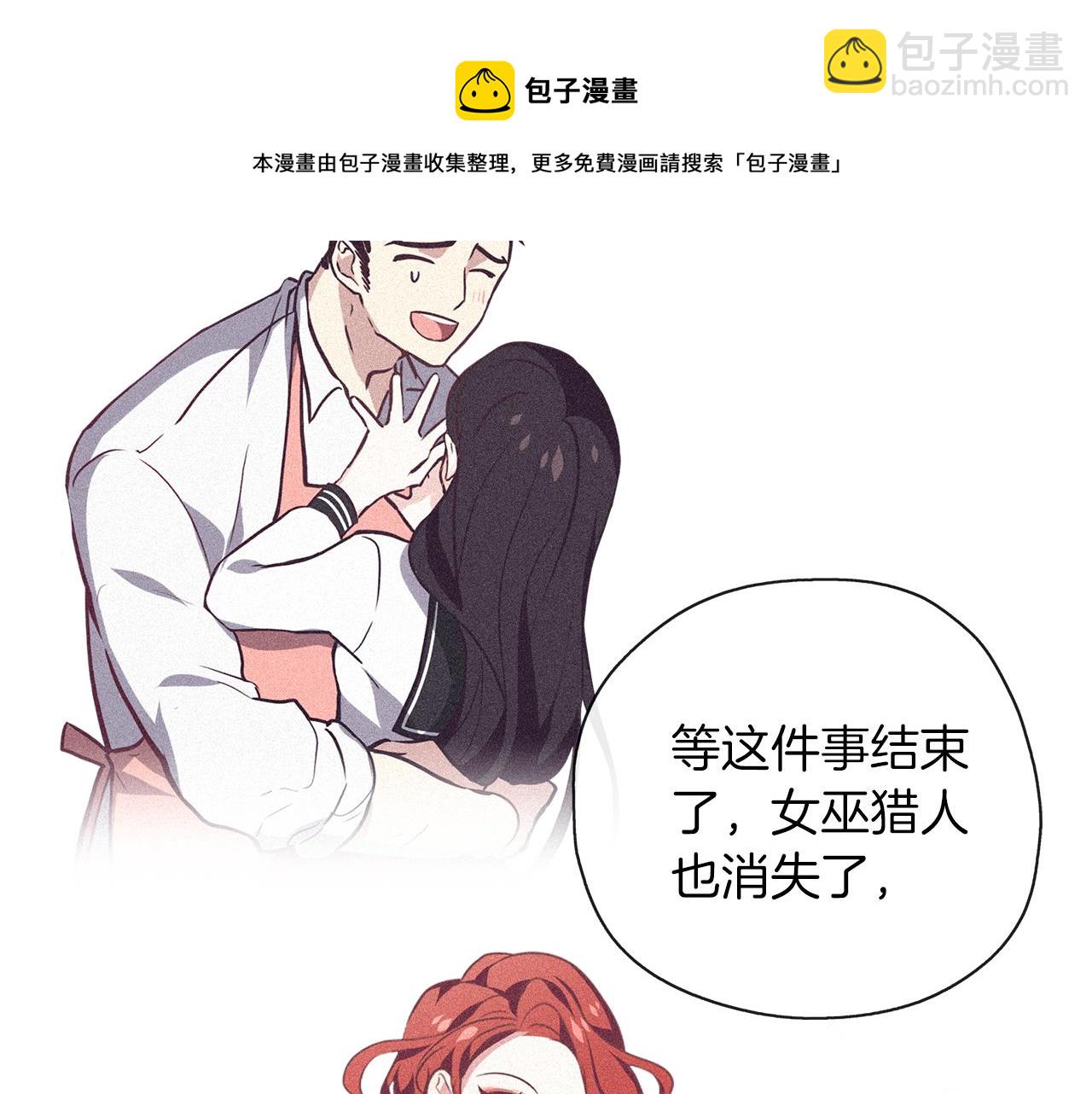 養大被吃掉 - 第44話 全盤托出(2/3) - 7