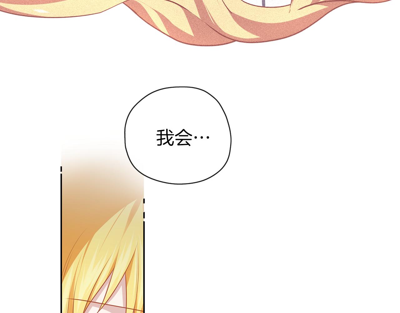 養大被吃掉 - 第44話 全盤托出(2/3) - 1